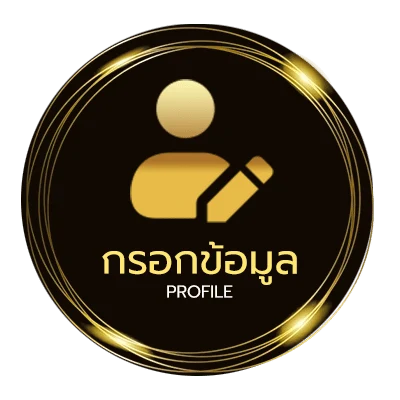 ข้อมูลสมาชิก โค้ดเครดิตฟรี disney777ล่าสุด